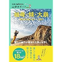 季刊誌　のぼろ　創刊〜最終号　全40刊 季刊のぼろ Vol.40（2023・春） | 西日本新聞 オンラインブックストア
